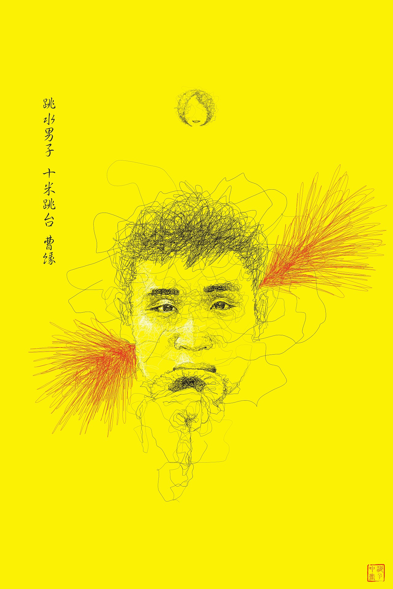 《群线乱舞×巴黎奥运会》(图ZMzc1MTQ1MzYw) - 艺术插画 - 站酷设计师浪子申Leo原创素材 - 站酷ZCOOL