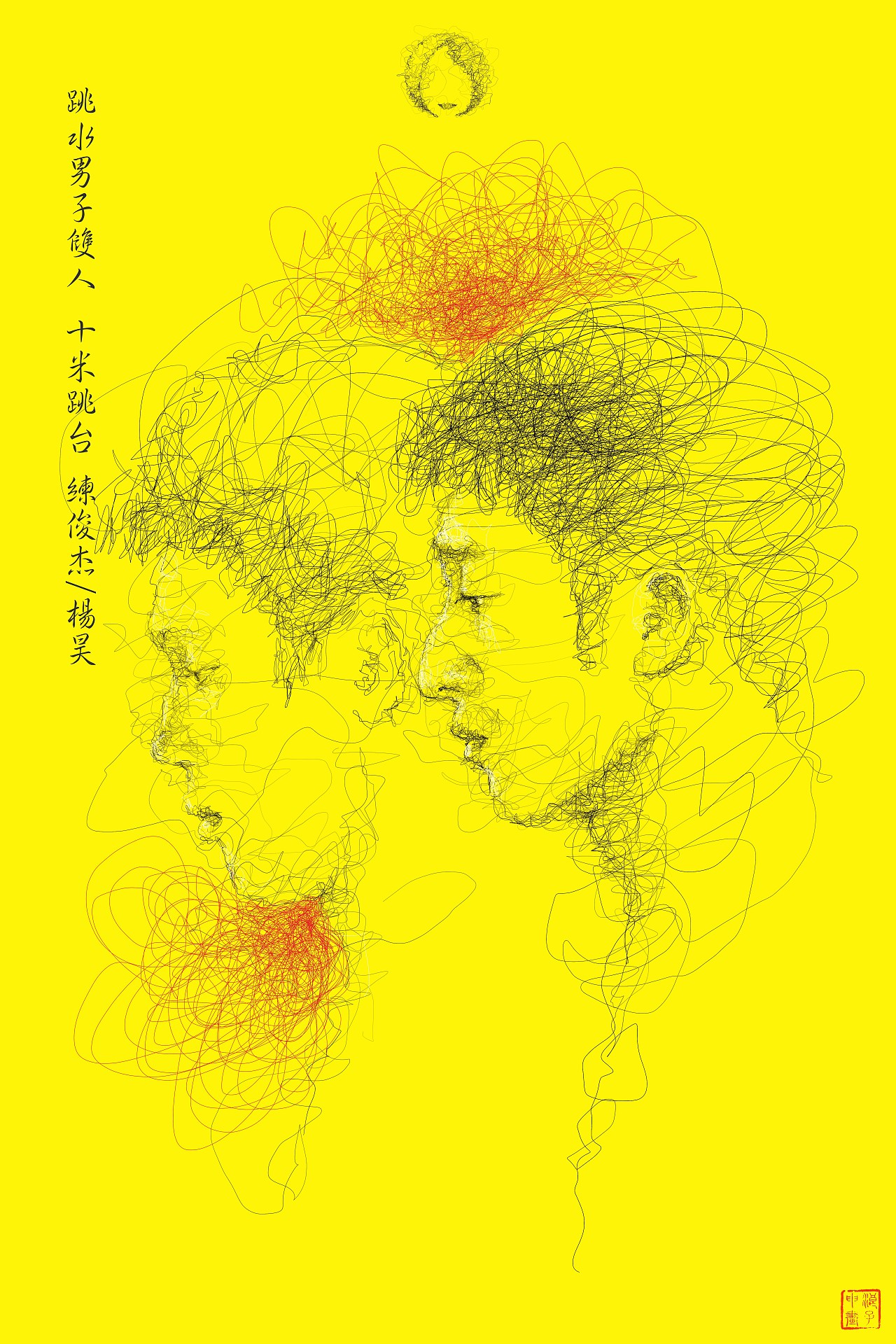 《群线乱舞×巴黎奥运会》(图ZMzc1MTQ1Mjcy) - 艺术插画 - 站酷设计师浪子申Leo原创素材 - 站酷ZCOOL
