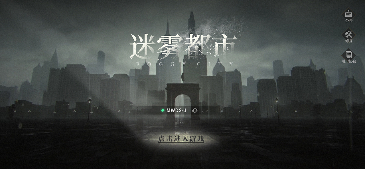 迷雾都市（图ZMzc1MTQ1NDQ4） - 游戏UI - 站酷设计师PDH盼大海原创素材 - 站酷ZCOOL