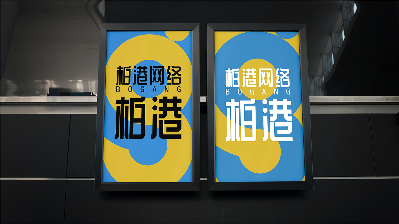 品牌作品集——求职中