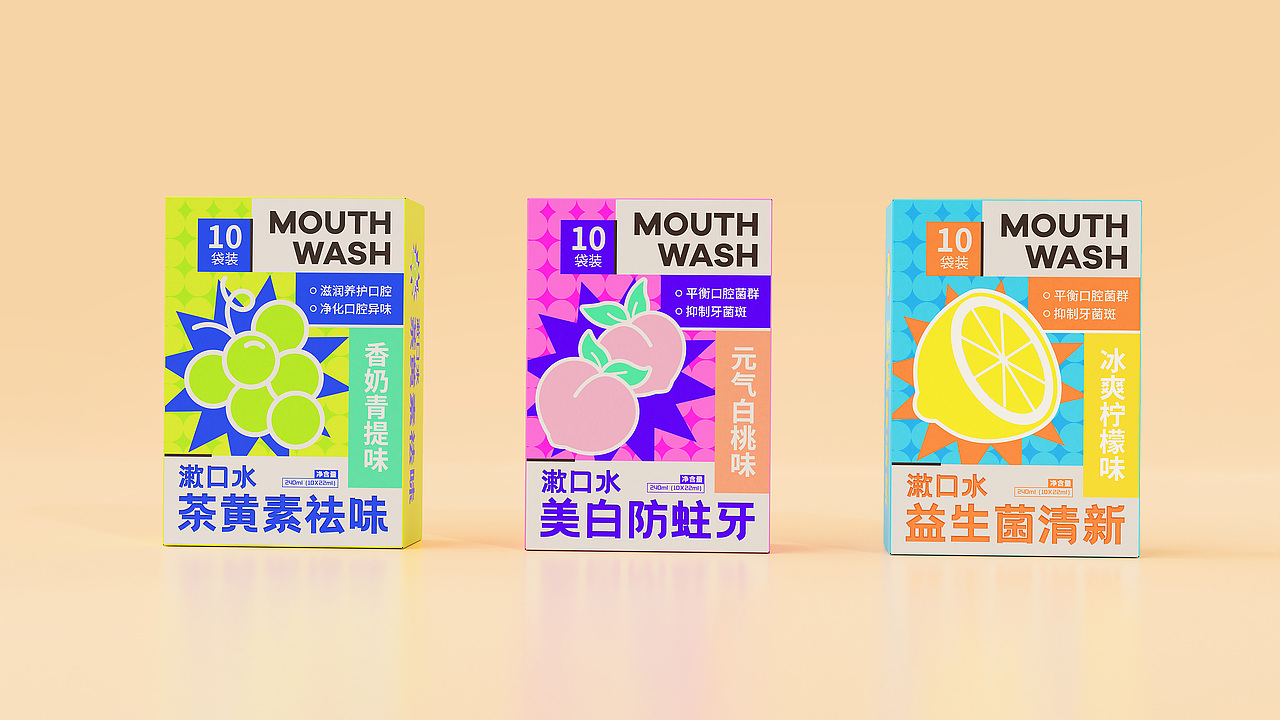 漱口水品牌包装设计 | 冰爽爆炸×果味一夏(图ZMzc1MTQ2NDQw) - 包装 - 站酷设计师芝士汉堡kiki原创素材 - 站酷ZCOOL