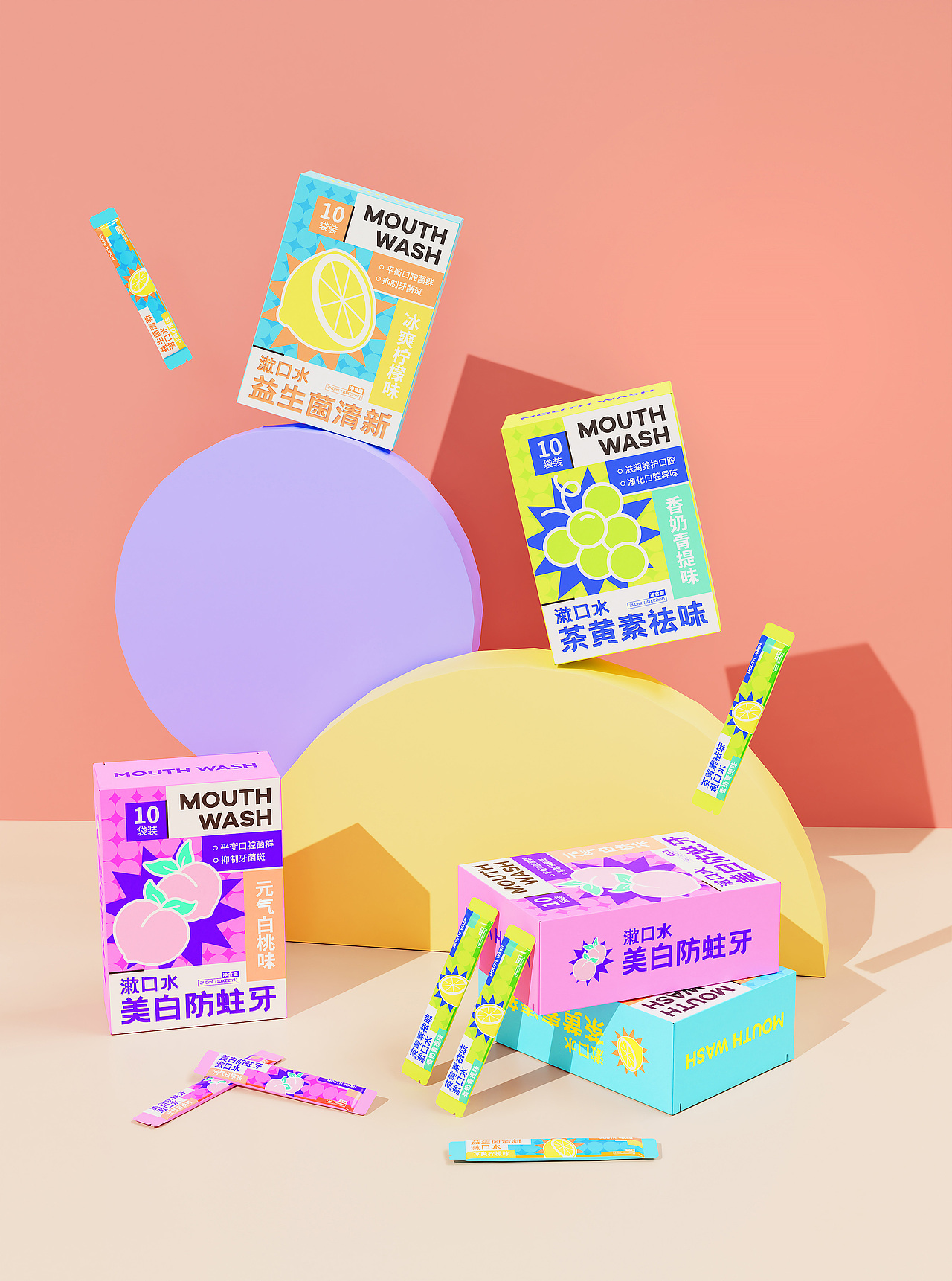 漱口水品牌包装设计 | 冰爽爆炸×果味一夏(图ZMzc1MTQ2NDQ0) - 包装 - 站酷设计师芝士汉堡kiki原创素材 - 站酷ZCOOL