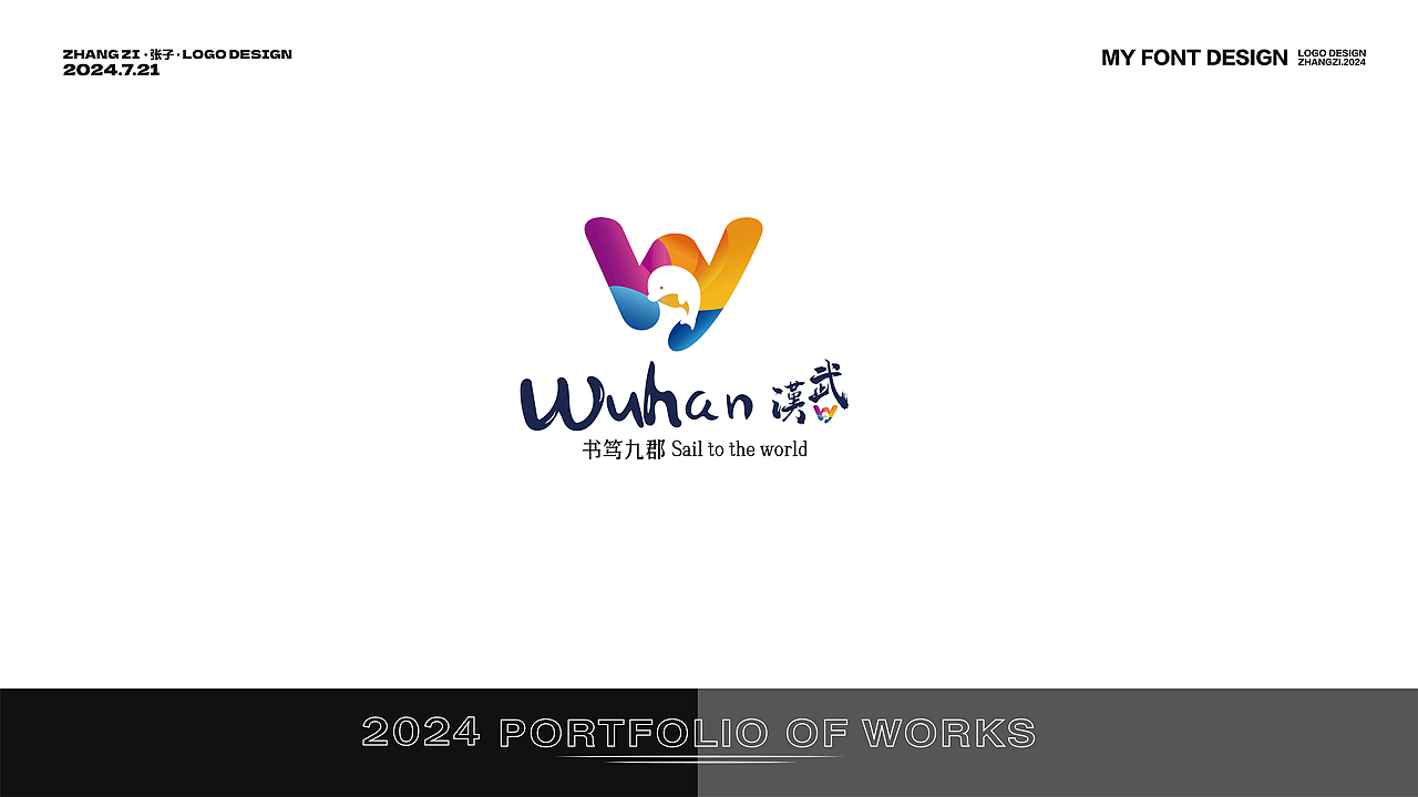 品牌作品集——求职中