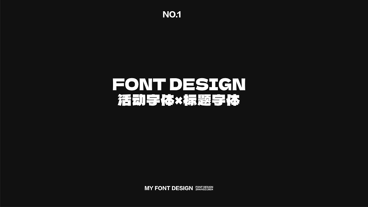 品牌作品集——求职中