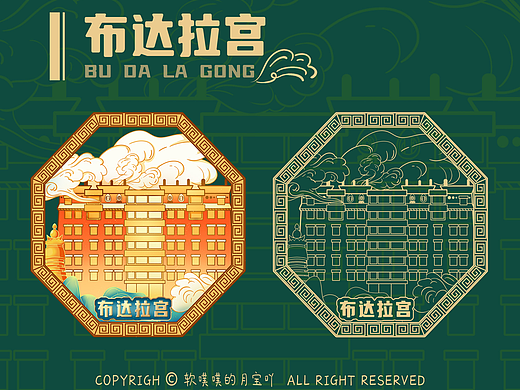 布达拉宫文创-冰箱贴