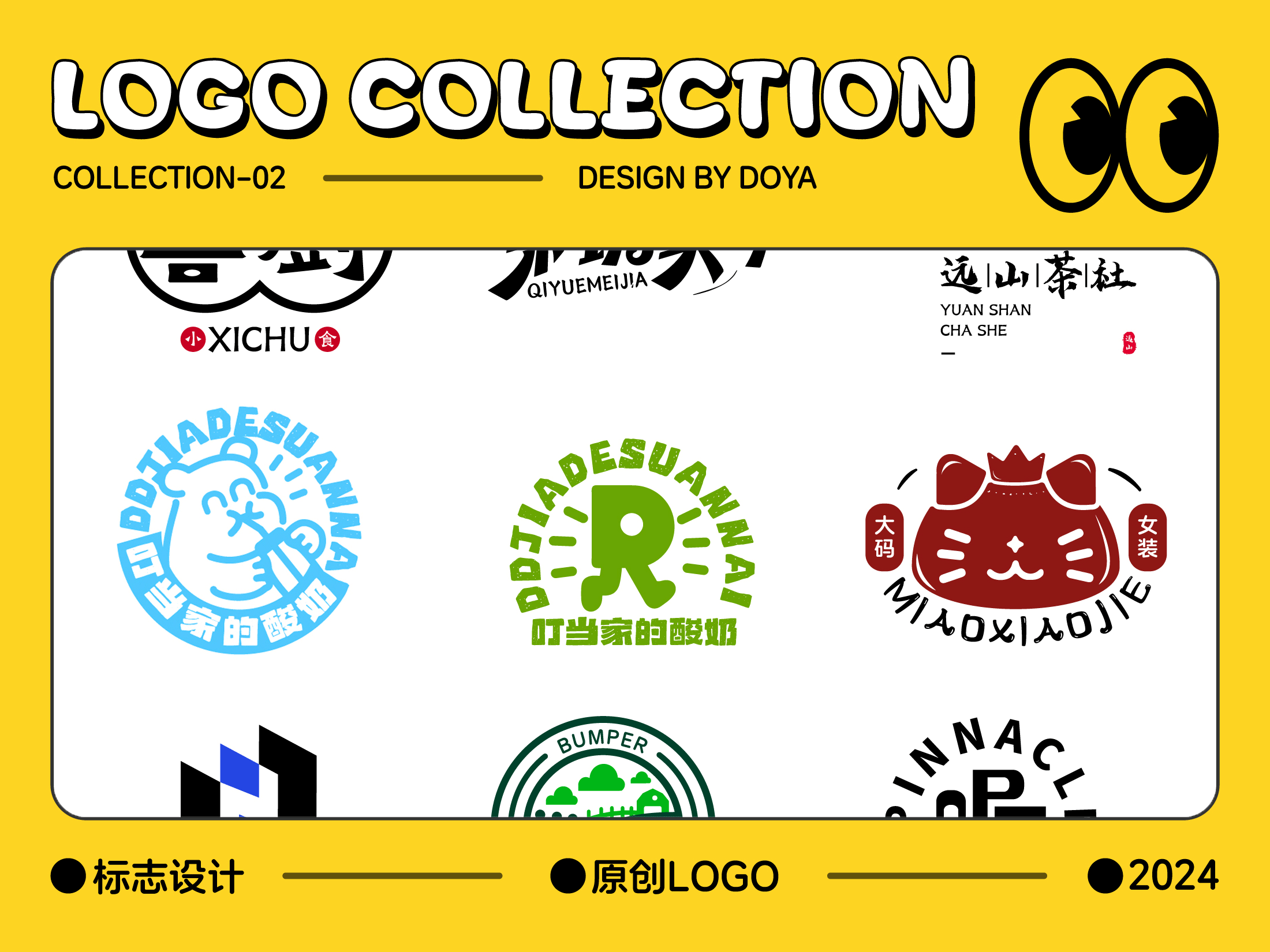 Logo Design 2（图ZMzc1MTQ4NzQ0） - Logo - 站酷设计师豆芽Doya原创素材 - 站酷ZCOOL