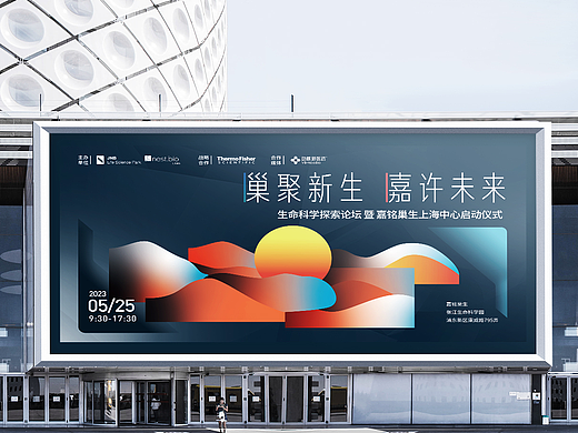 医疗科技品牌活动-Visual Case-线下活动视觉落地