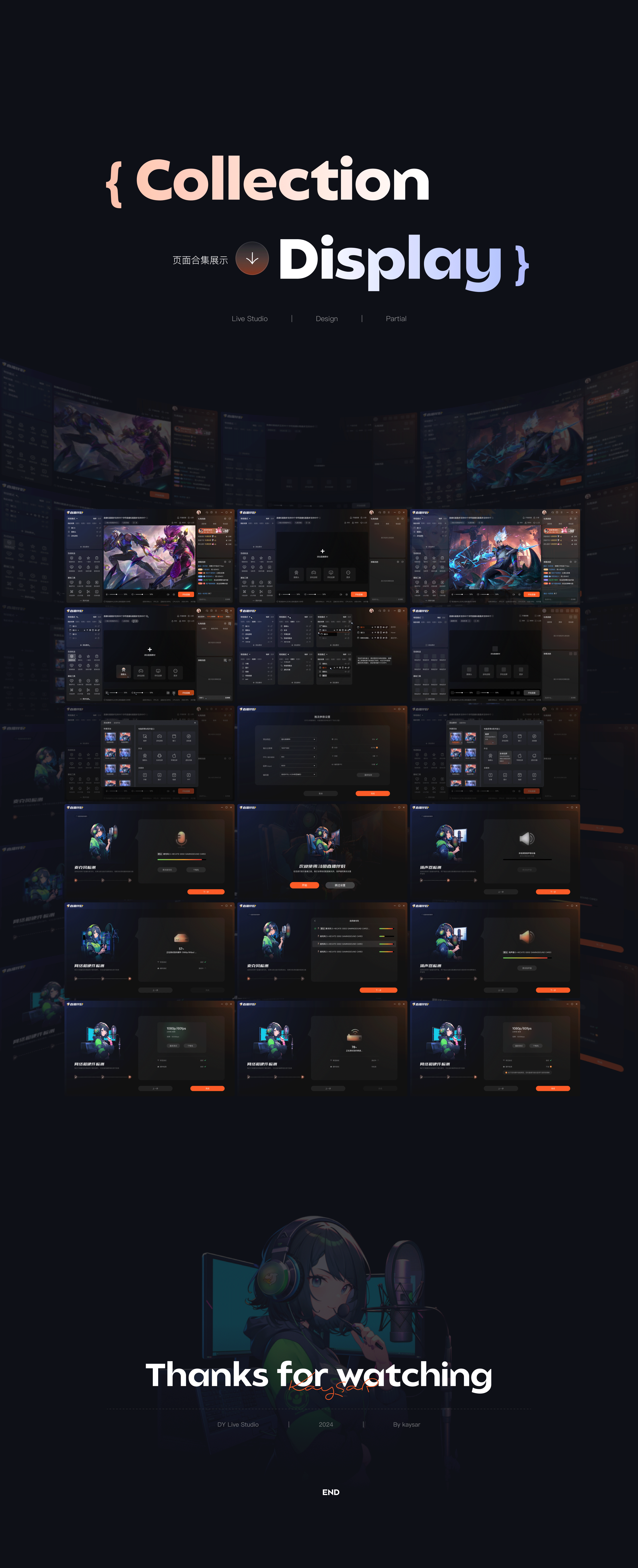 直播伴侣V6.0#PC端软件（图ZMzc1MTQ5NjEy） - 其他UI - 站酷设计师kaysar007原创素材 - 站酷ZCOOL