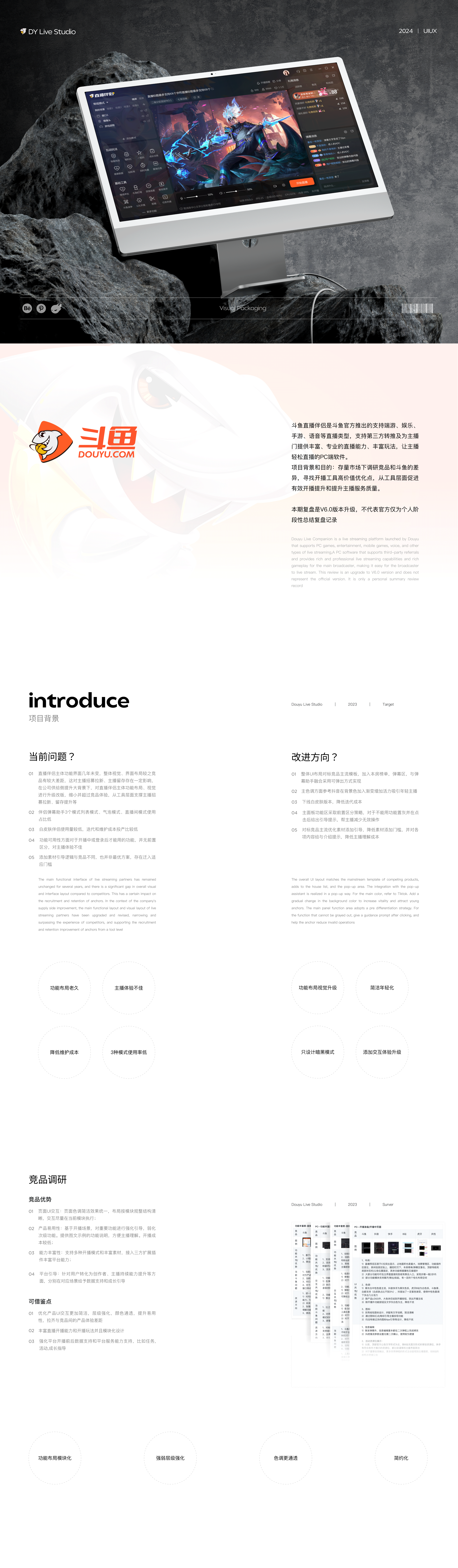 直播伴侣V6.0#PC端软件（图ZMzc1MTQ5NTY0） - 其他UI - 站酷设计师kaysar007原创素材 - 站酷ZCOOL