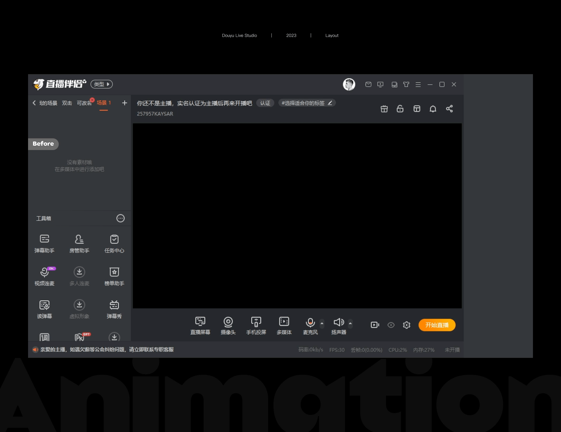 直播伴侣V6.0#PC端软件（图ZMzc1MTQ5NTc2） - 其他UI - 站酷设计师kaysar007原创素材 - 站酷ZCOOL