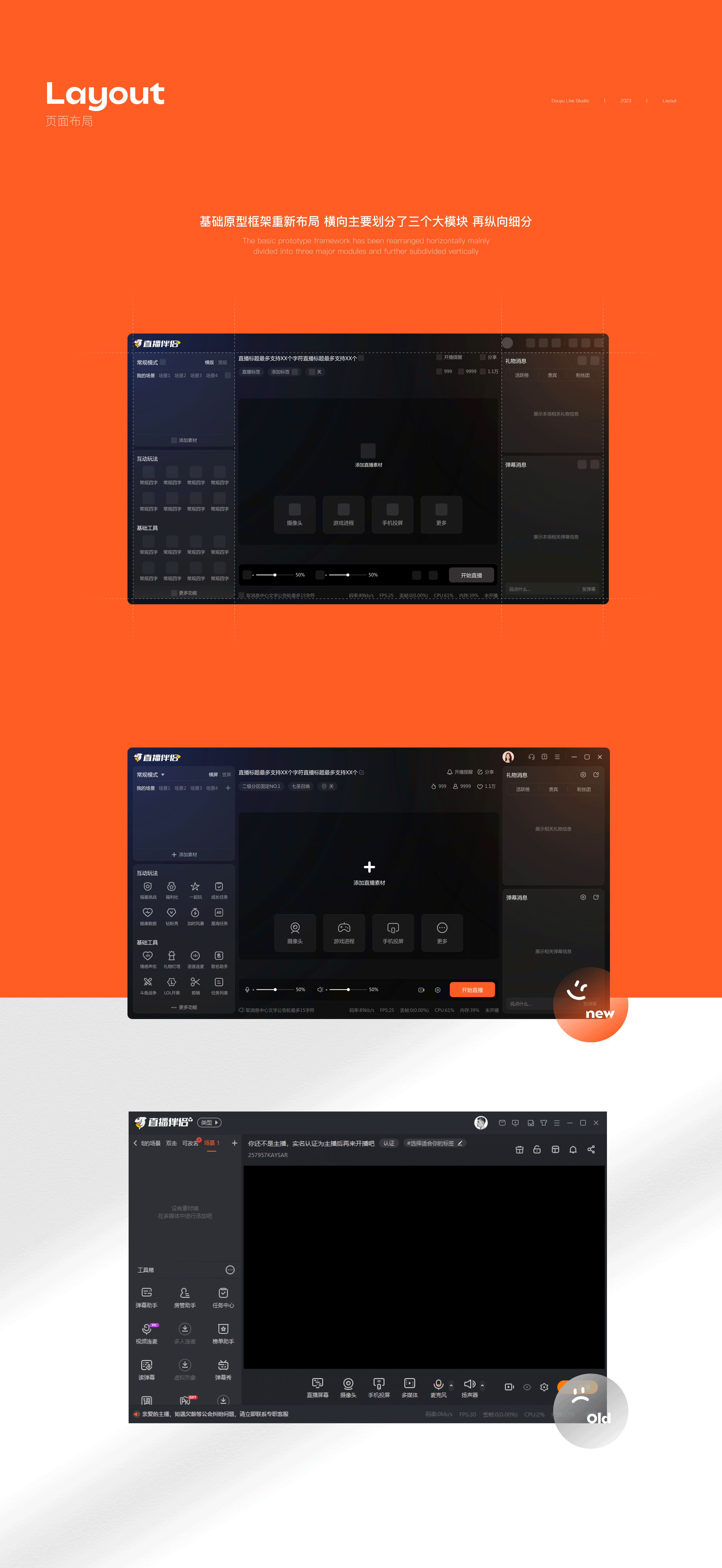 直播伴侣V6.0#PC端软件（图ZMzc1MTQ5NTcy） - 其他UI - 站酷设计师kaysar007原创素材 - 站酷ZCOOL