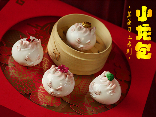 小龙包-蒸蒸日上系列
