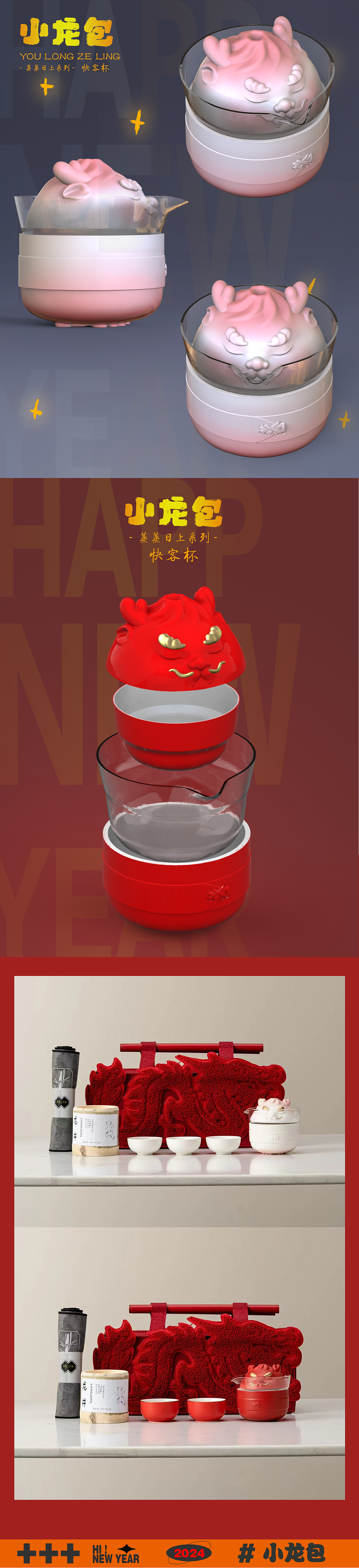 小龙包-蒸蒸日上系列（图ZMzc1MTUwODQ0） - 海报 - 站酷设计师朝夕造物Mr大冯原创素材 - 站酷ZCOOL