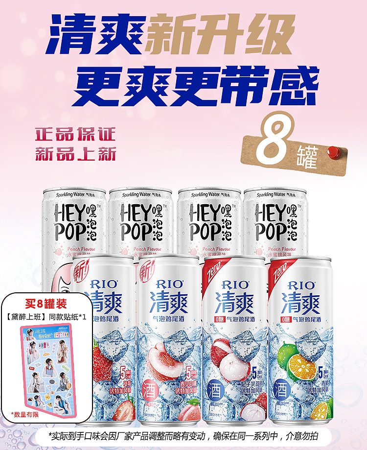 电商类-酒水主图详情页