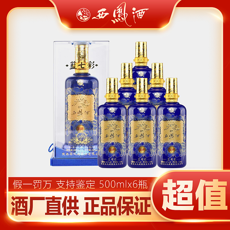 电商类-酒水主图详情页