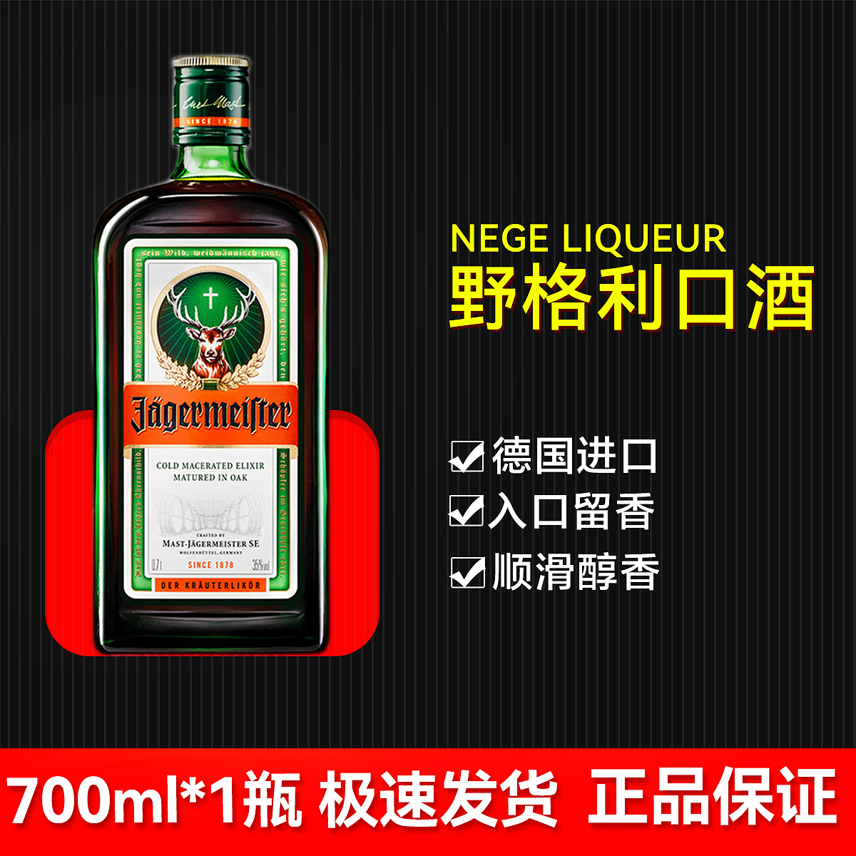 电商类-酒水主图详情页