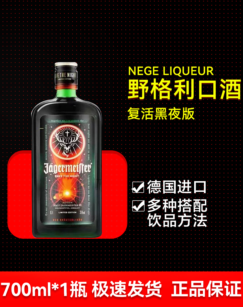 电商类-酒水主图详情页