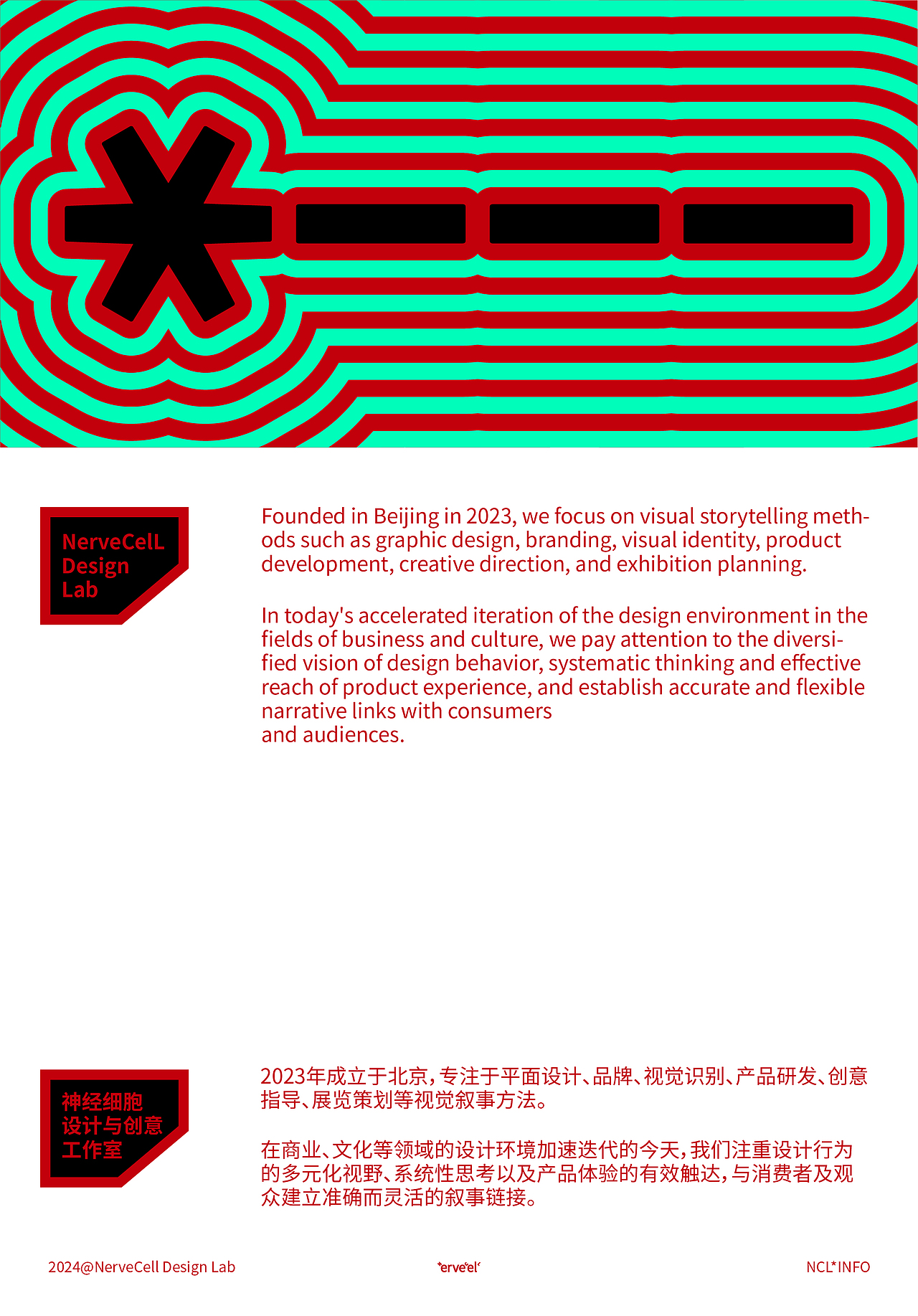 几个细胞能凑成一个大家伙 | NerveCelL Design Lab