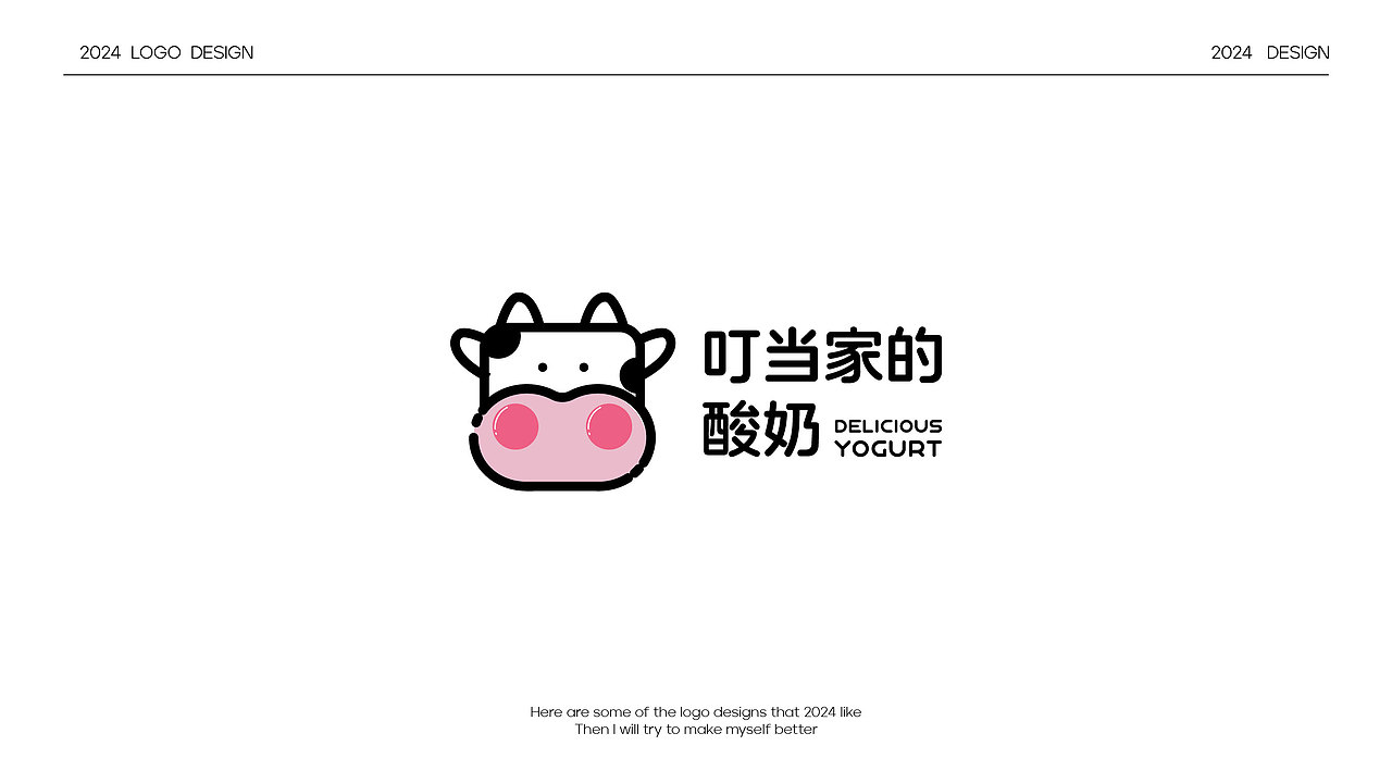 2024 LOGO DESIGN（圖ZMzc1MTUzODY4） - Logo - 站酷設計師flying蕾原創(chuàng)素材 - 站酷ZCOOL