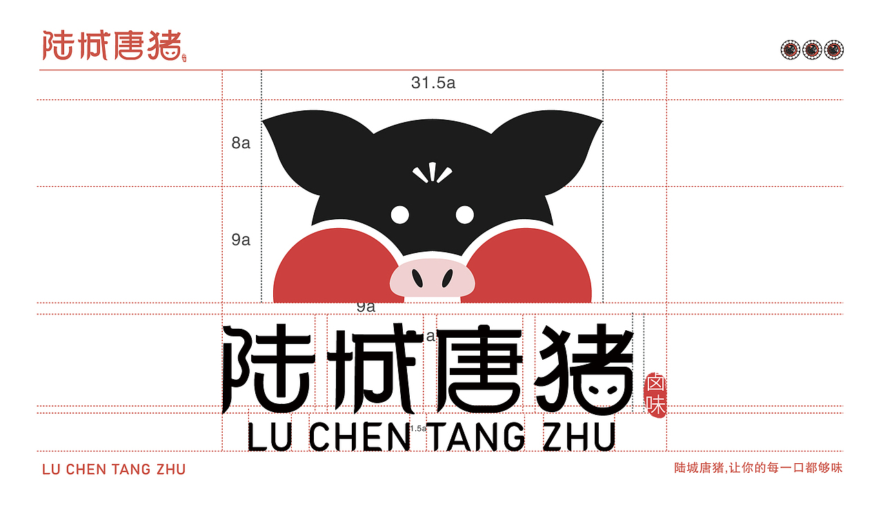 陆城唐猪品牌设计（图ZMzc1MTU0NDY4） - 品牌 - 站酷设计师长眼睛了原创素材 - 站酷ZCOOL