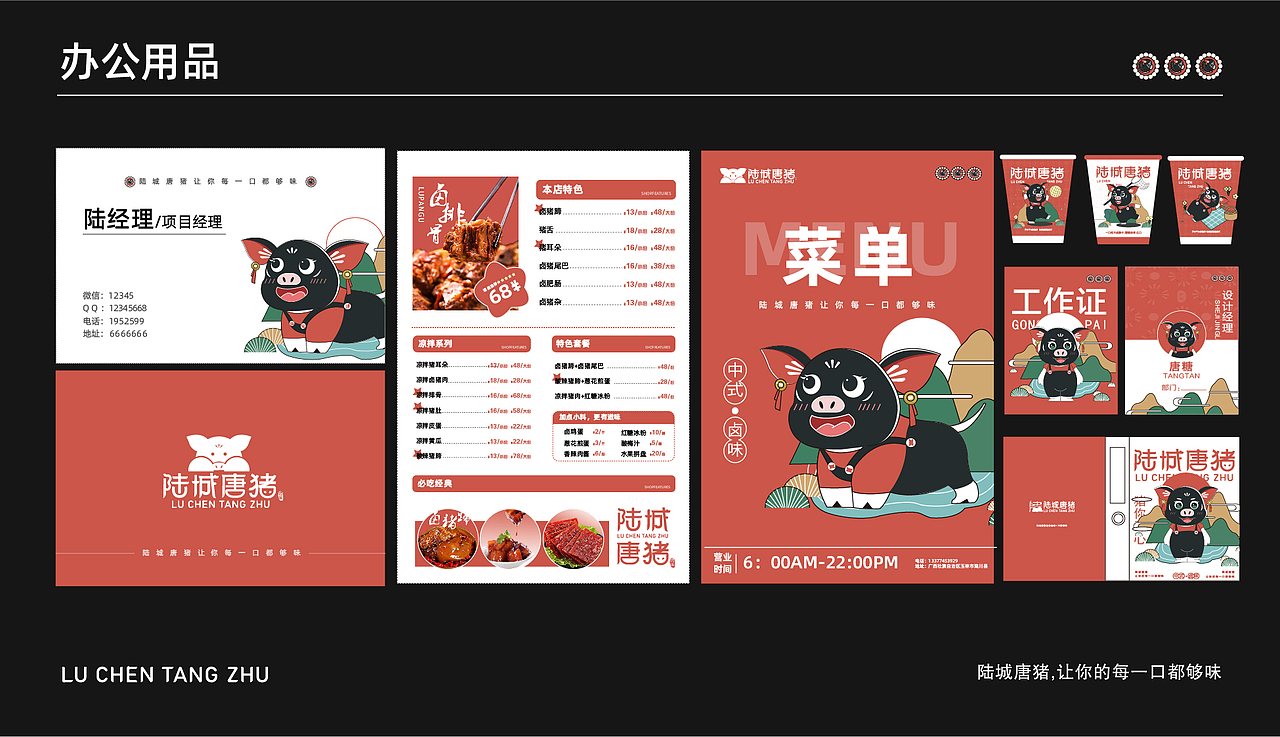 陆城唐猪品牌设计（图ZMzc1MTU0NTQ0） - 品牌 - 站酷设计师长眼睛了原创素材 - 站酷ZCOOL
