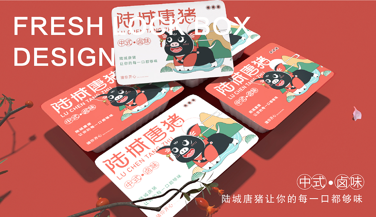 陆城唐猪品牌设计（图ZMzc1MTU0NTcy） - 品牌 - 站酷设计师长眼睛了原创素材 - 站酷ZCOOL
