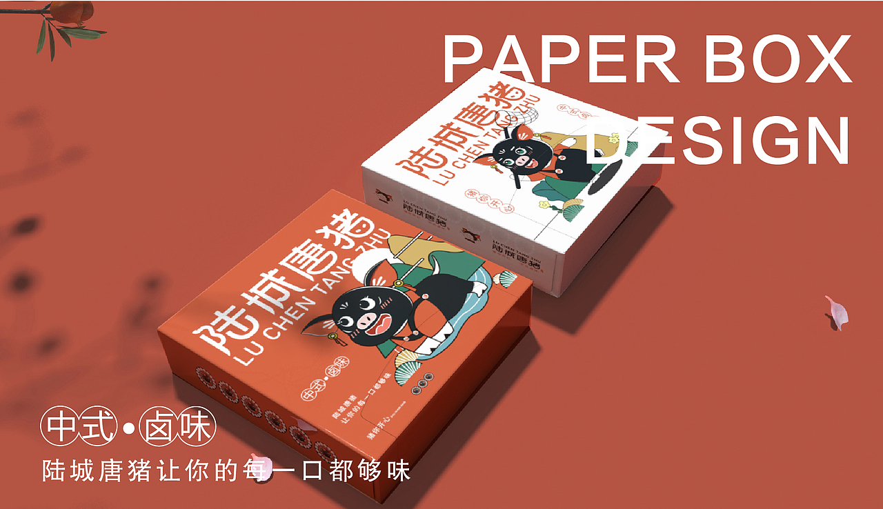 陆城唐猪品牌设计（图ZMzc1MTU0NjE2） - 品牌 - 站酷设计师长眼睛了原创素材 - 站酷ZCOOL