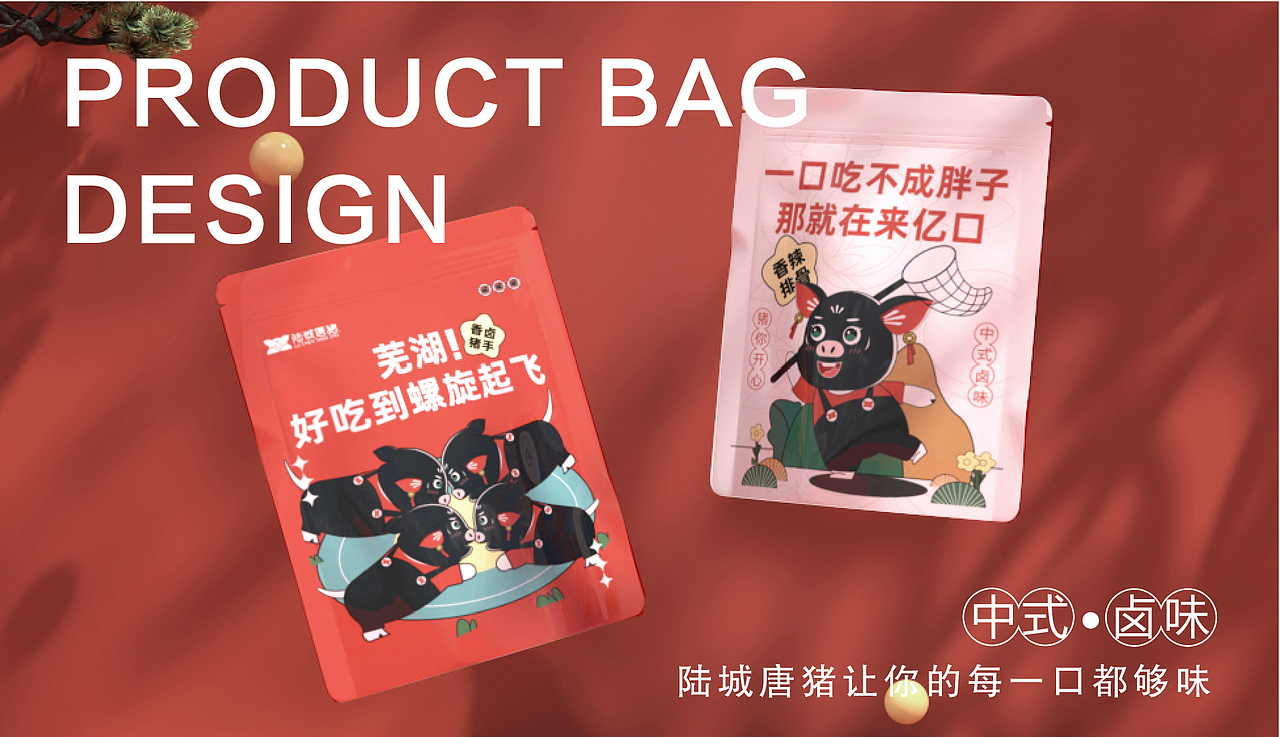 陆城唐猪品牌设计（图ZMzc1MTU0NjIw） - 品牌 - 站酷设计师长眼睛了原创素材 - 站酷ZCOOL