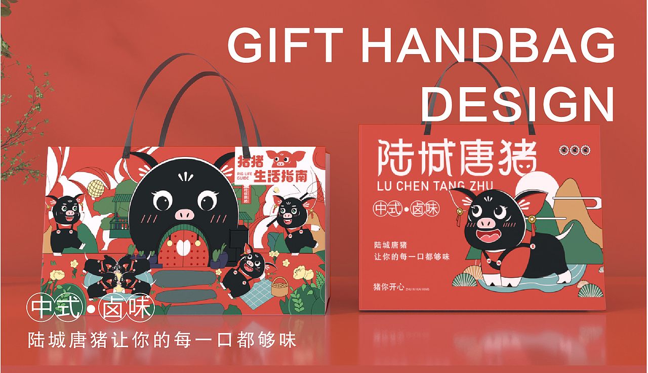 陆城唐猪品牌设计（图ZMzc1MTU0NjI4） - 品牌 - 站酷设计师长眼睛了原创素材 - 站酷ZCOOL