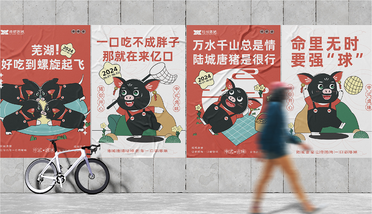 陆城唐猪品牌设计（图ZMzc1MTU0NjUy） - 品牌 - 站酷设计师长眼睛了原创素材 - 站酷ZCOOL