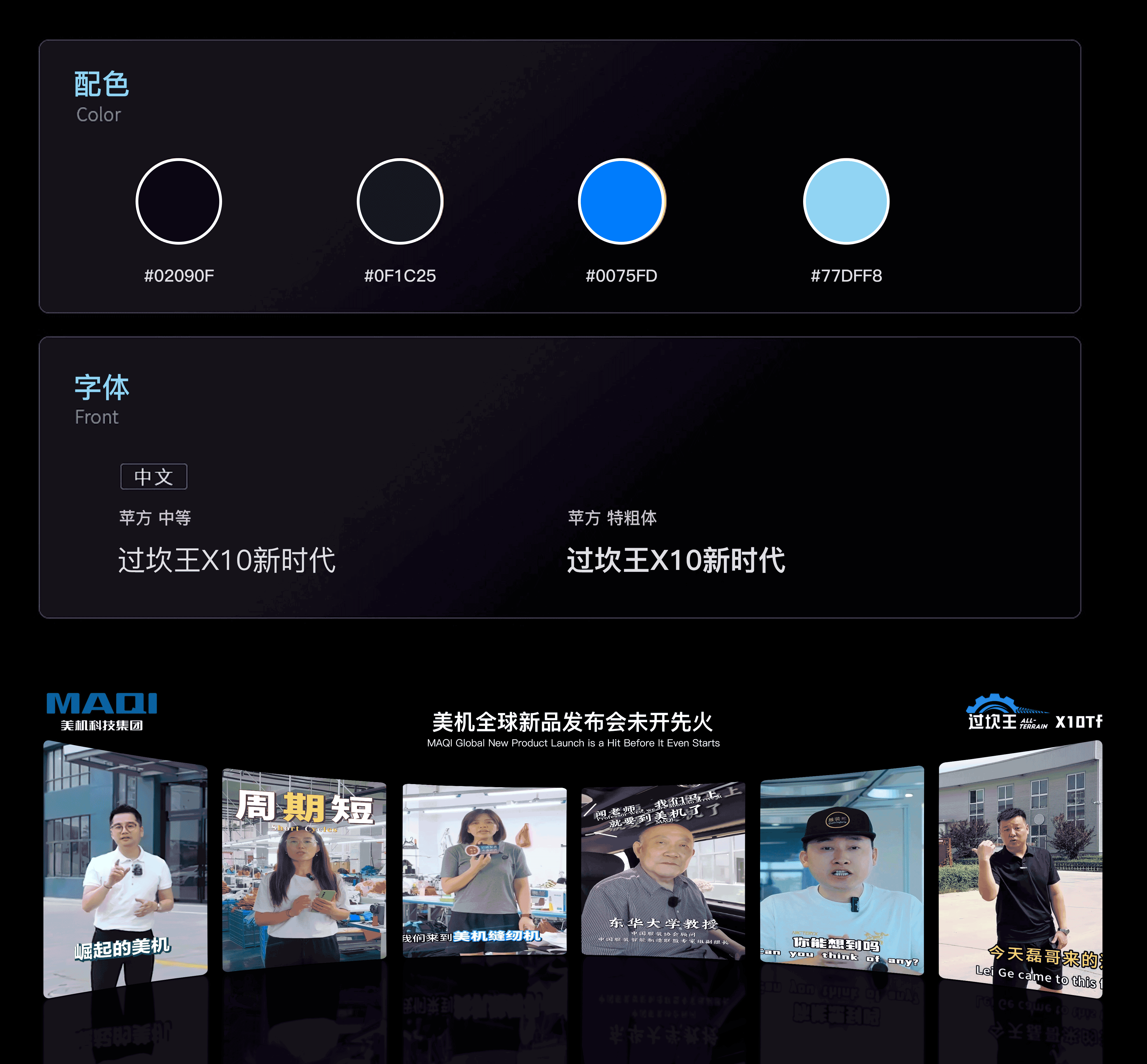 美机科技集团新品发布会PPT（图ZMzc1MTU4MzA4） - PPT/Keynote - 站酷设计师万福小笼包原创素材 - 站酷ZCOOL
