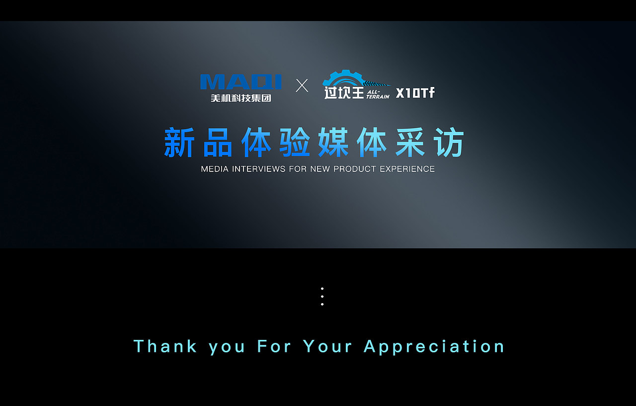 美机科技集团新品发布会PPT（图ZMzc1MTU4MzUy） - PPT/Keynote - 站酷设计师万福小笼包原创素材 - 站酷ZCOOL