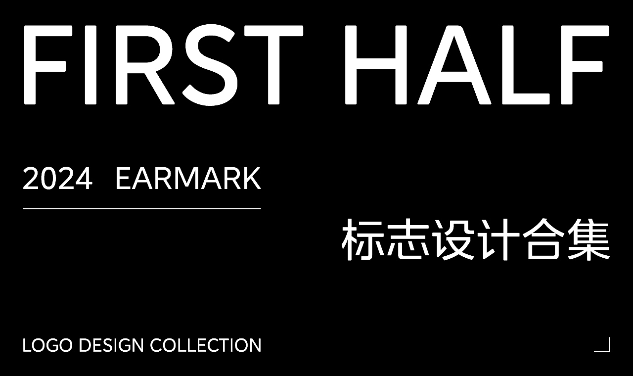 2024LOGO合集