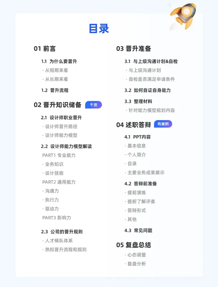看大厂设计师们如何卷设计晋升(下)(图ZMTQ4NzYwMTY=) - 资讯 - 站酷设计师CMF设计军团原创素材 - 站酷ZCOOL