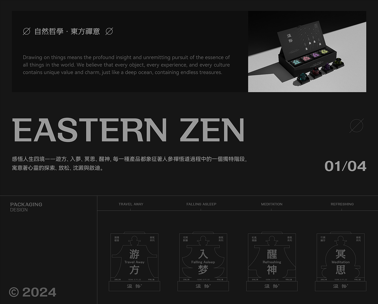 汲物香薰香水品牌包装全案 | LOGO/包装(图ZMzc1MTYwNTk2) - 包装 - 站酷设计师楷文品牌设计原创素材 - 站酷ZCOOL