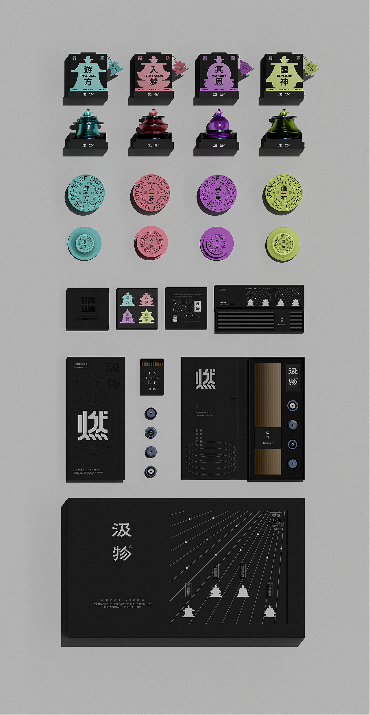 汲物香薰香水品牌包装全案 | LOGO/包装（图ZMzc1MTYwNjM2） - 包装 - 站酷设计师楷文品牌设计原创素材 - 站酷ZCOOL