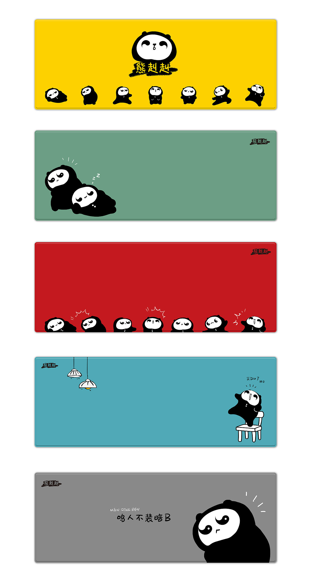 熊赳赳&吉安安（圖ZMzc1MTYxMzY0） - IP形象 - 站酷設(shè)計(jì)師創(chuàng)作大王原創(chuàng)素材 - 站酷ZCOOL