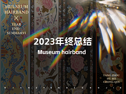 迟来的2023年终总结