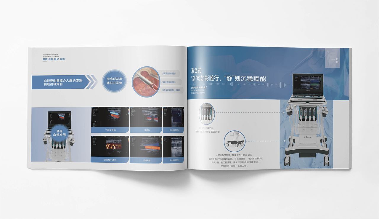 成都画册设计/医疗画册设计/宣传册设计
