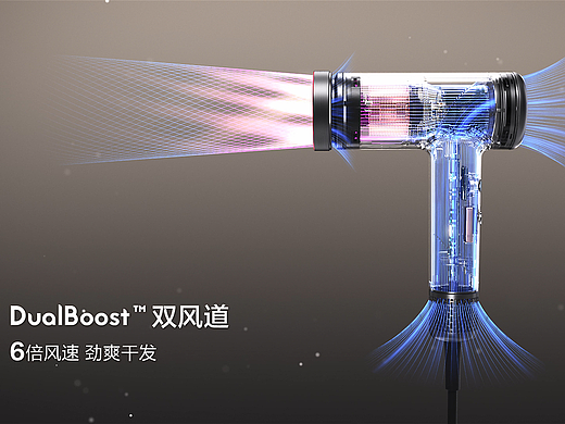 C4D三维Airfly吹风机产品动画