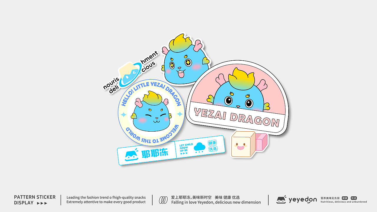 【耶耶冻 yeyedon】小耶仔IP形象设计（图ZMzc1MTY2MTc2） - IP形象 - 站酷设计师邵邵s原创素材 - 站酷ZCOOL