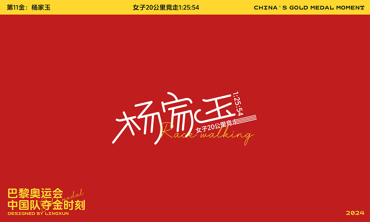 夺金时刻~（图ZMzc1MTY3MjQw） - 字体/字形 - 站酷设计师凌旬原创素材 - 站酷ZCOOL