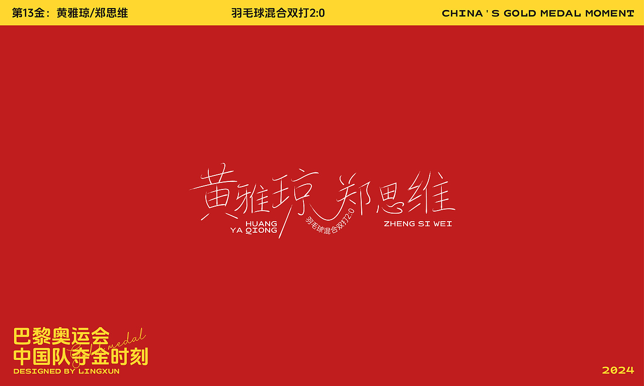 夺金时刻~（图ZMzc1MTY3MjQ4） - 字体/字形 - 站酷设计师凌旬原创素材 - 站酷ZCOOL