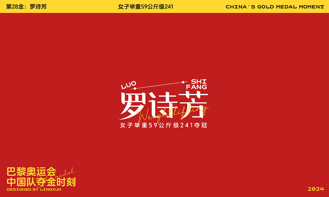 夺金时刻~（图ZMzc1MTY3MzA4） - 字体/字形 - 站酷设计师凌旬原创素材 - 站酷ZCOOL