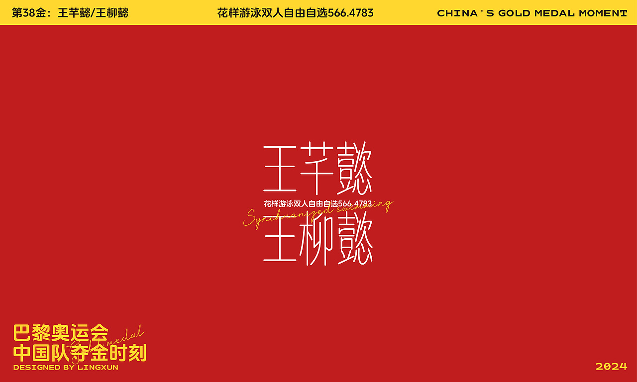 夺金时刻~（图ZMzc1MTY3MzUy） - 字体/字形 - 站酷设计师凌旬原创素材 - 站酷ZCOOL