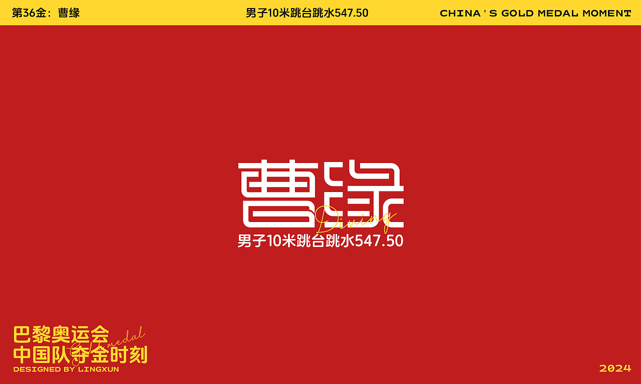 夺金时刻~（图ZMzc1MTY3MzQw） - 字体/字形 - 站酷设计师凌旬原创素材 - 站酷ZCOOL