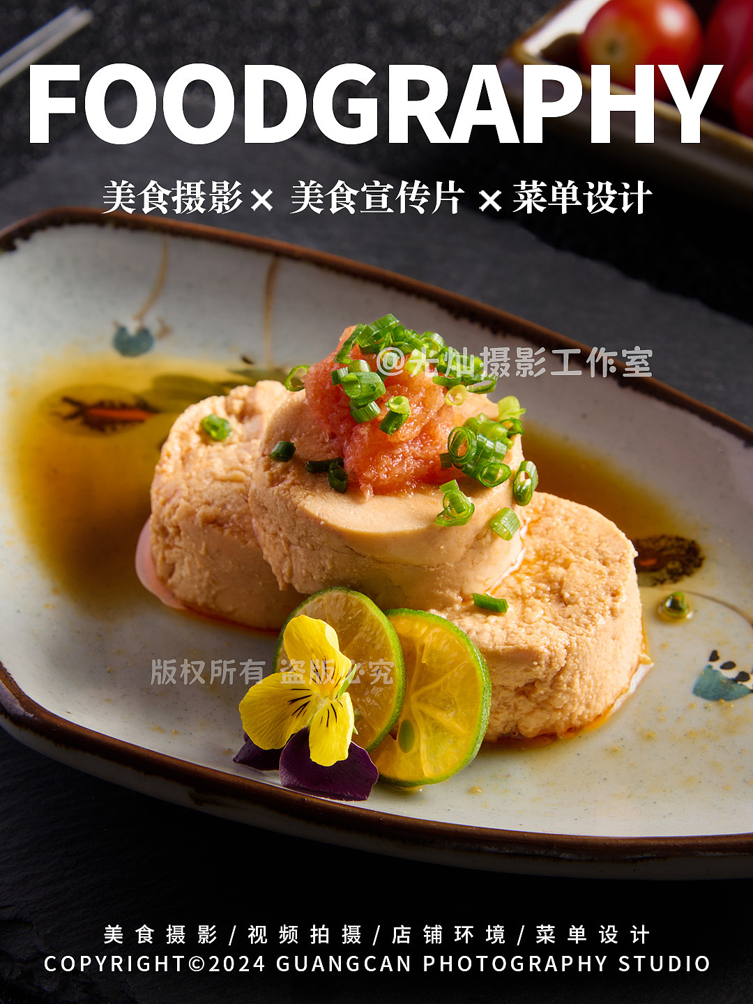 美食拍摄| 日料摄影✖光灿摄影（图ZMzc1MTY3NTky） - 美食摄影 - 站酷设计师光灿摄影工作室原创素材 - 站酷ZCOOL