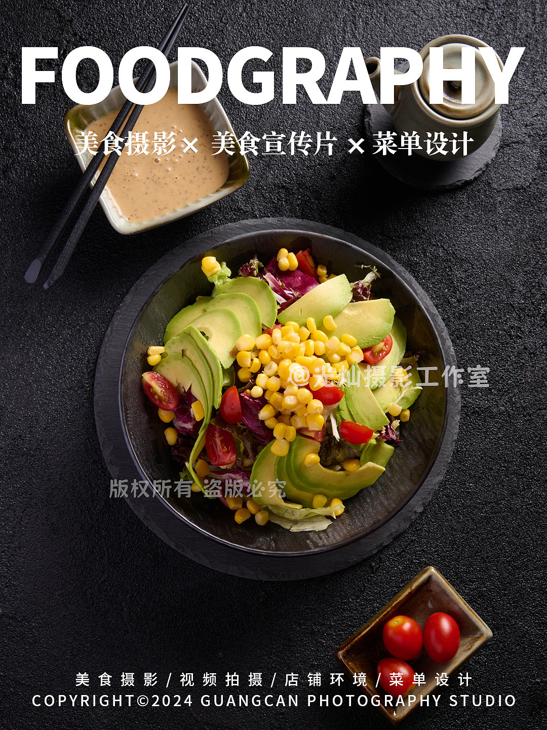 美食拍摄| 日料摄影✖光灿摄影（图ZMzc1MTY3NTk2） - 美食摄影 - 站酷设计师光灿摄影工作室原创素材 - 站酷ZCOOL