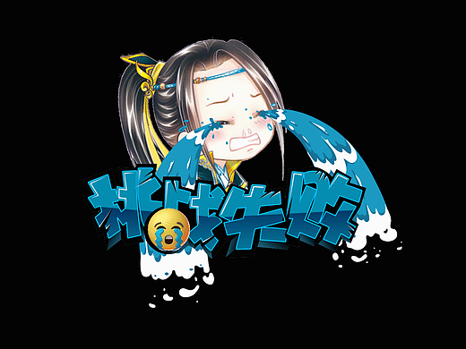 11（個(gè)人主頁-ZNzAyMDI1NDQ=） - 獨(dú)立游戲 - 站酷設(shè)計(jì)師南岸未陰原創(chuàng)素材 - 站酷ZCOOL
