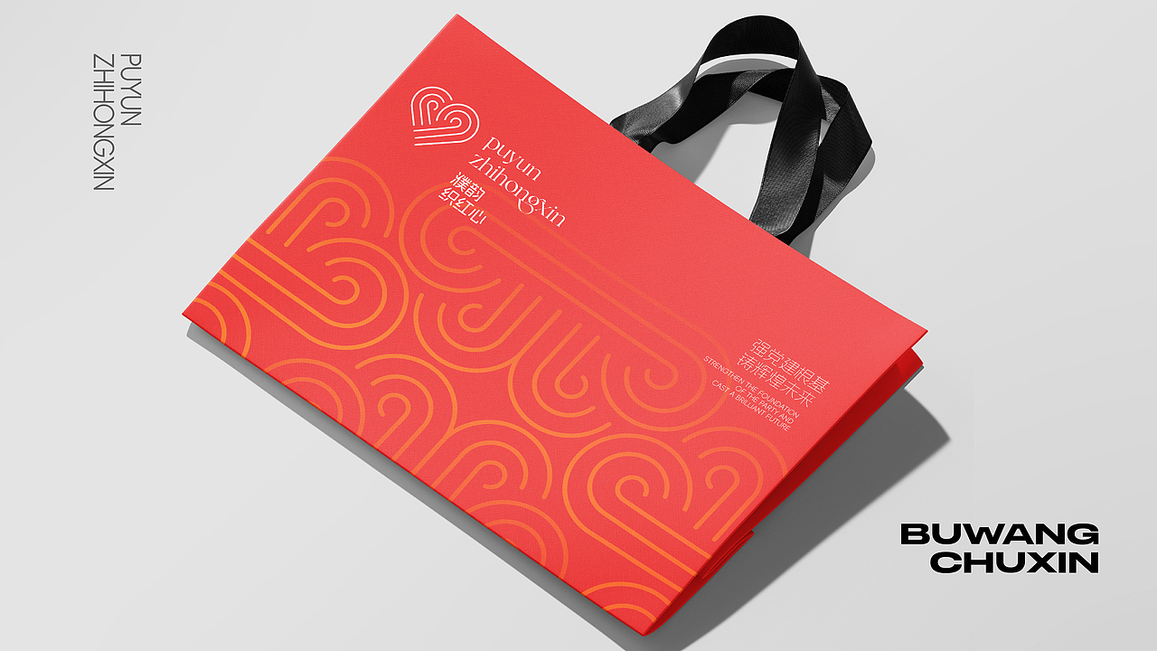党建logo-濮韵织红心